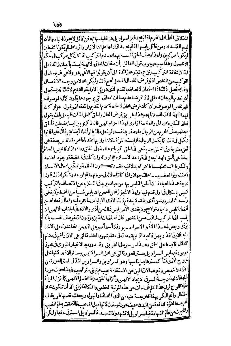 futmak.com - الصفحة 855 - من الجزء الأول من طبعة بولاق الثانية